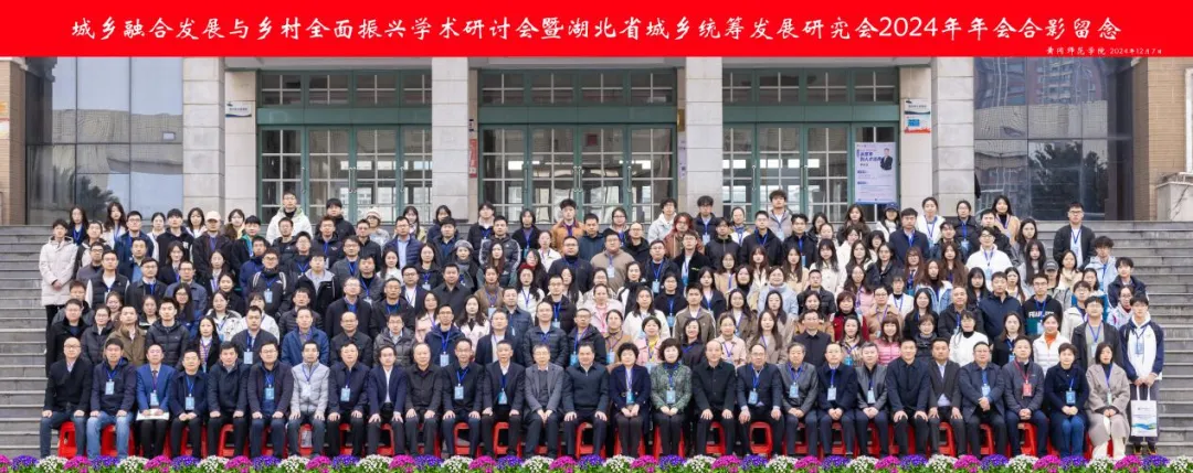 我司协办的“城乡融合发展与乡村全面振兴学术研讨会”顺利召开，总经理邓亚娇博士作分享